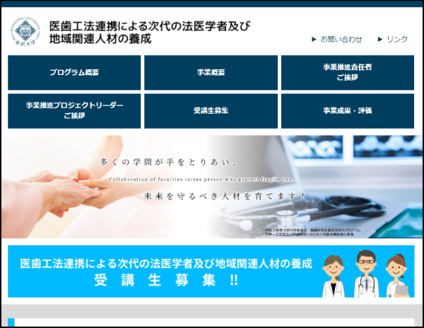 基礎研究医養成活性化プログラム