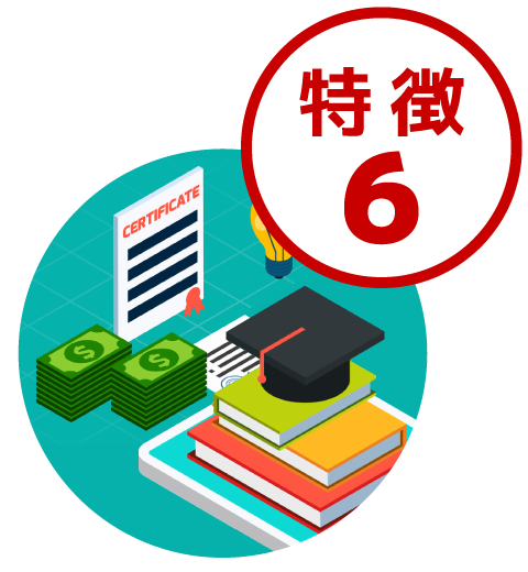特徴6